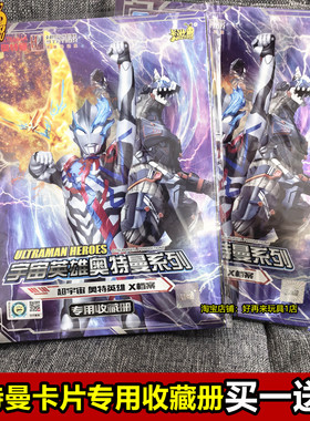 卡游正版奥特曼卡片收藏册卡册收纳册布莱泽PR满星卡牌专用收集册