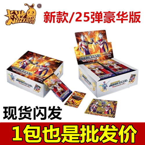 卡游25弹豪华版全套卡片