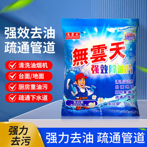 油烟机陈年油垢热水一泡自动溶解
