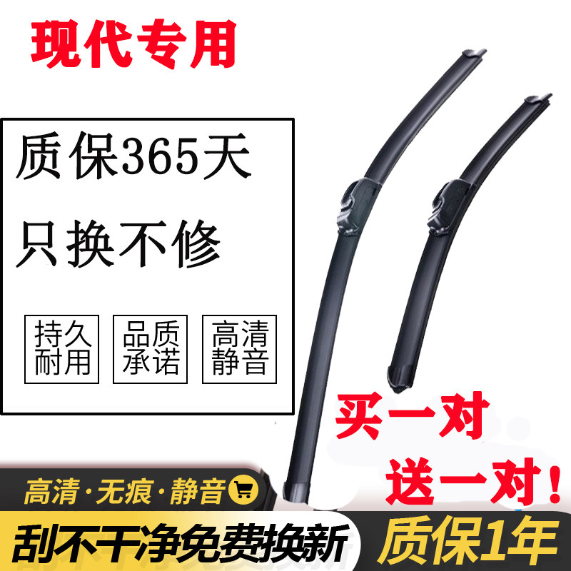 适配瑞纳雨刮器无骨领动朗动名图途胜悦动ix35ix25新胜达原装胶条