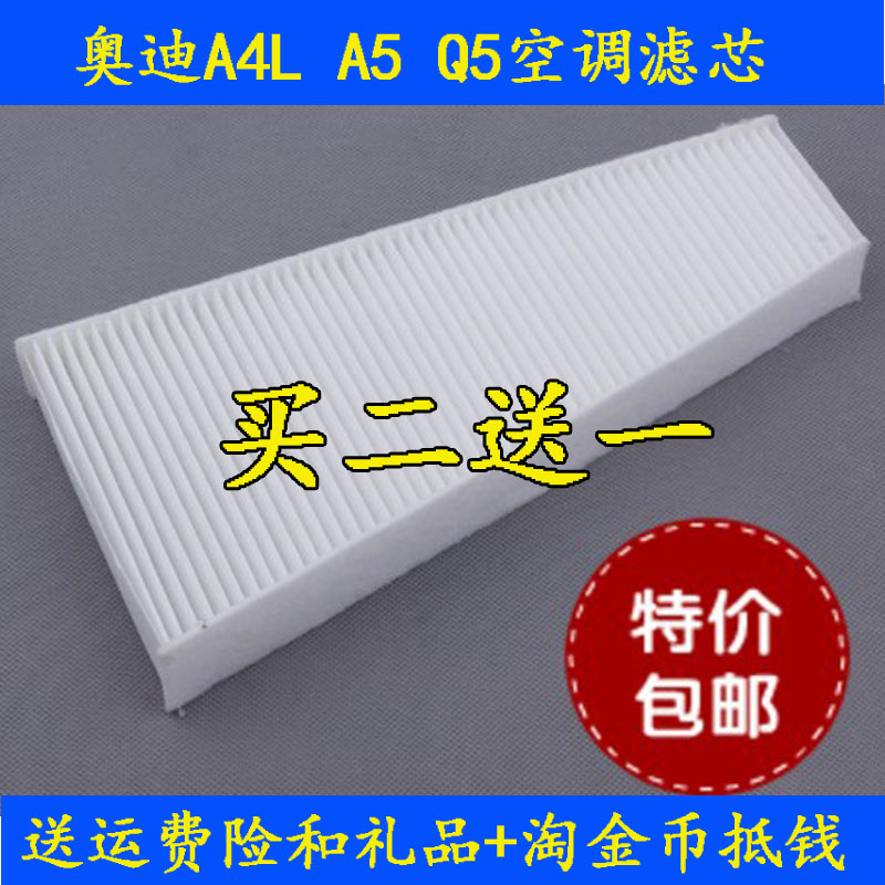 奥迪适配外置空调滤清器