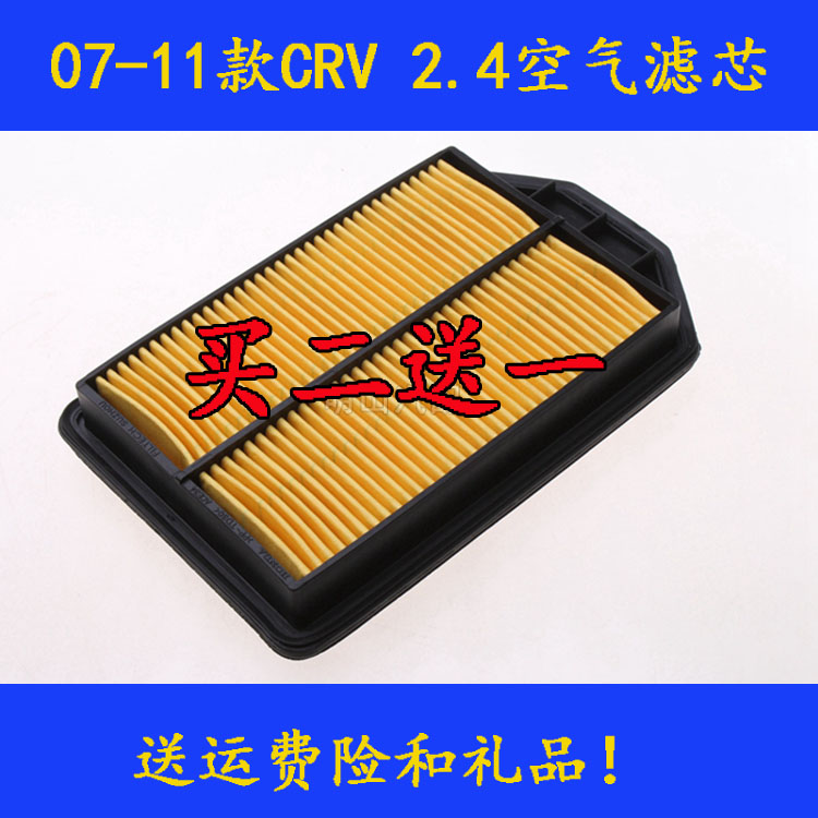 适配07-11款CRV空气滤芯CRV2.4L空滤空气格crv空气滤清器空滤过滤