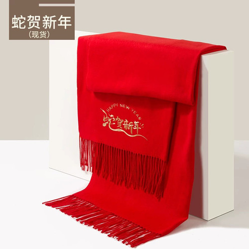 围巾定制logo印字刺绣中国红大红色订图案聚会活动公司年会红围巾