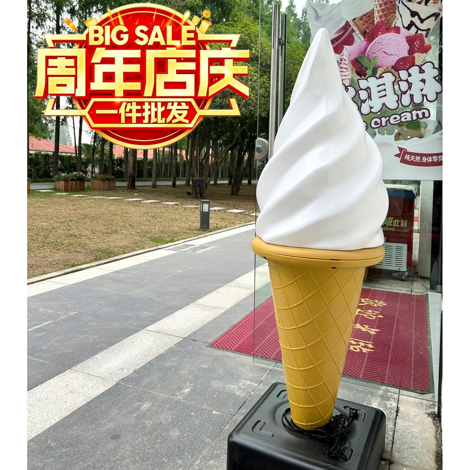 仿真1米5冰淇淋模型灯箱/七彩变色/超大冰激凌甜筒装饰/引流摆件