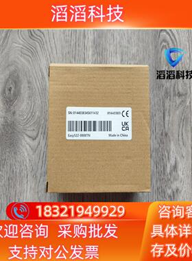 现货出汇川Easy522-0808TN新款小型PLC总线