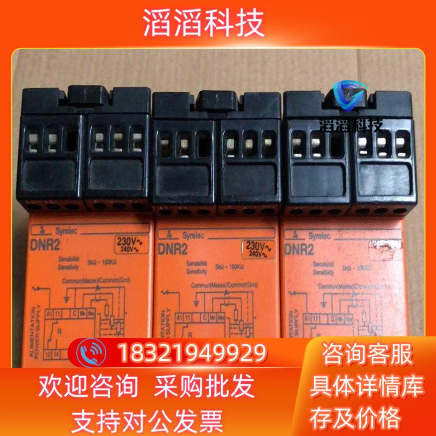 现货原装法国Syrelec DNR2230V240V
