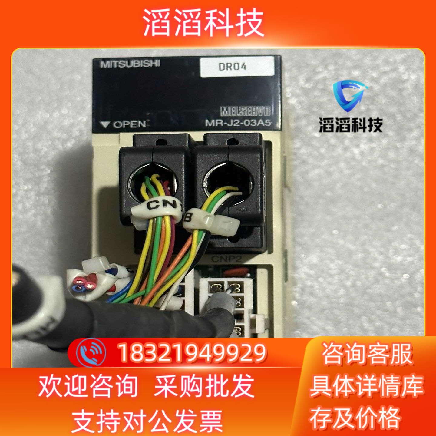 现货MTSUBISHI 三菱 MR- J2 -03A5 驱动器