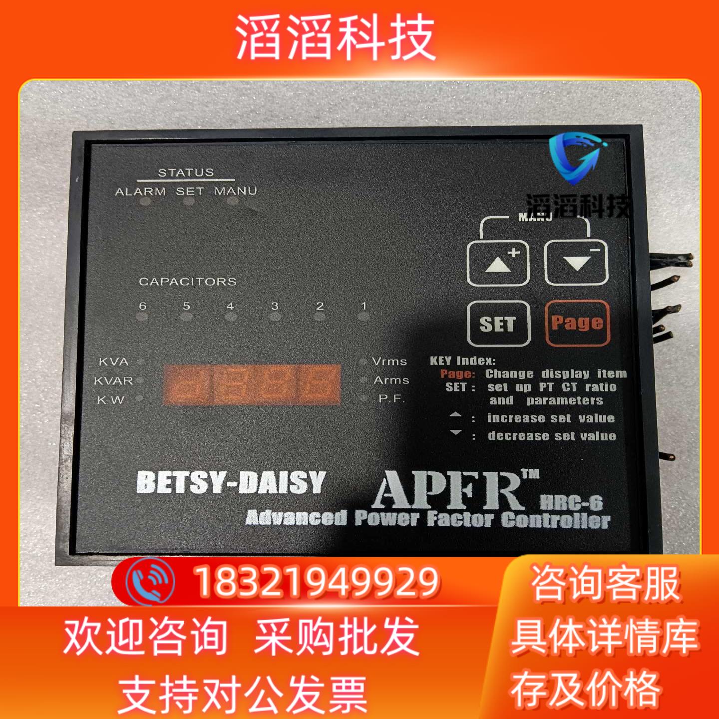 现货APFR高级功率因素控制器HRC-6功能完好