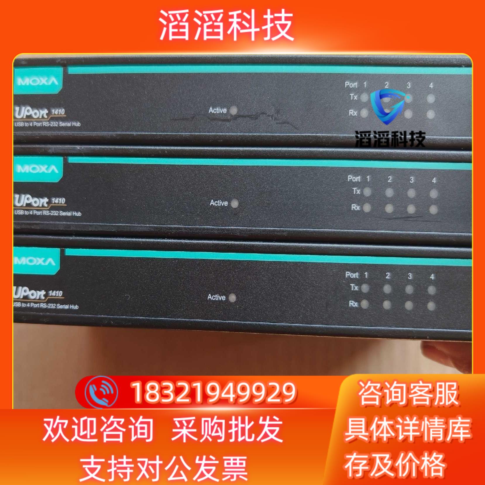 现货摩莎 MOXA UPORT1410 USB转4口RS232