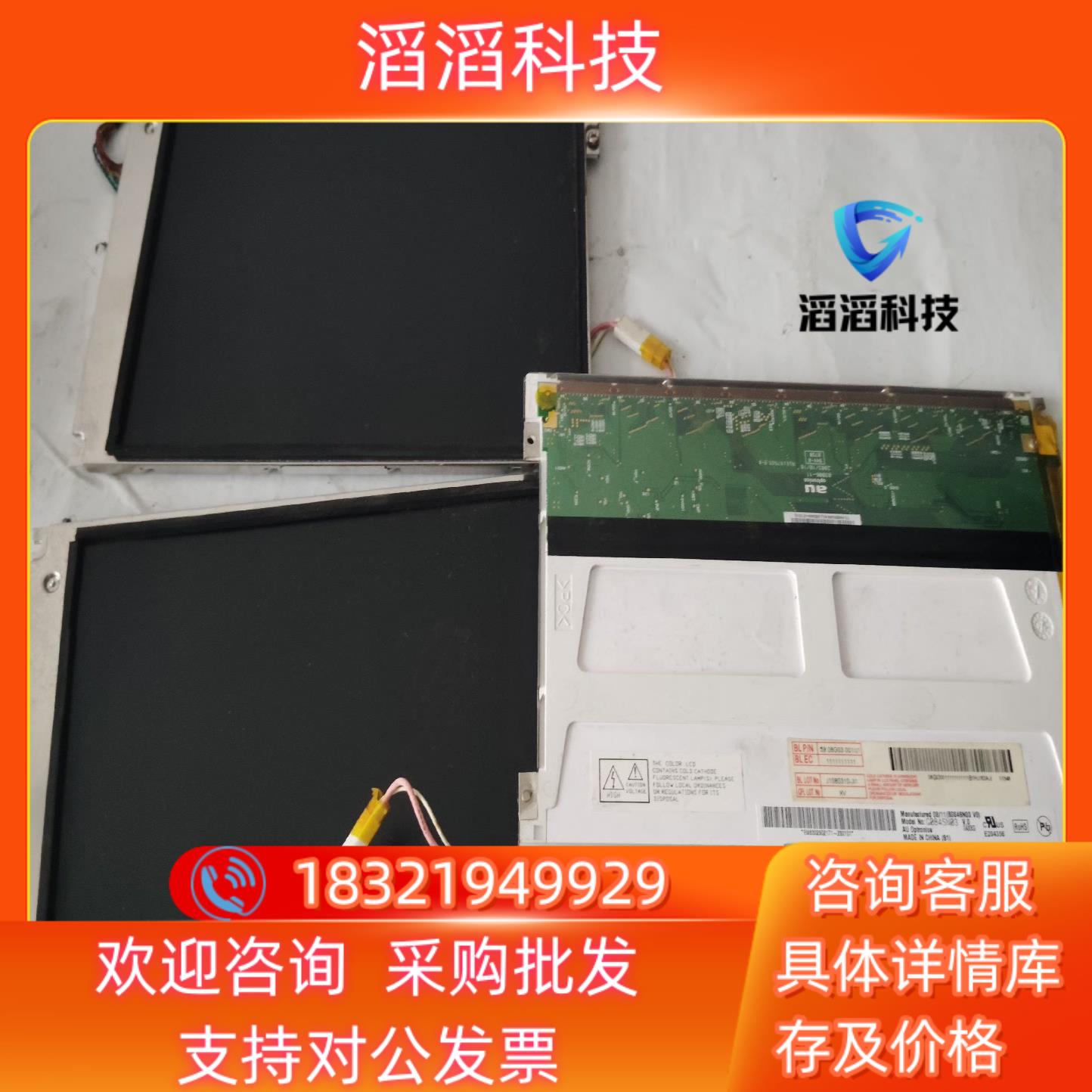 现货原装友达G084SN03 V0    质量保证