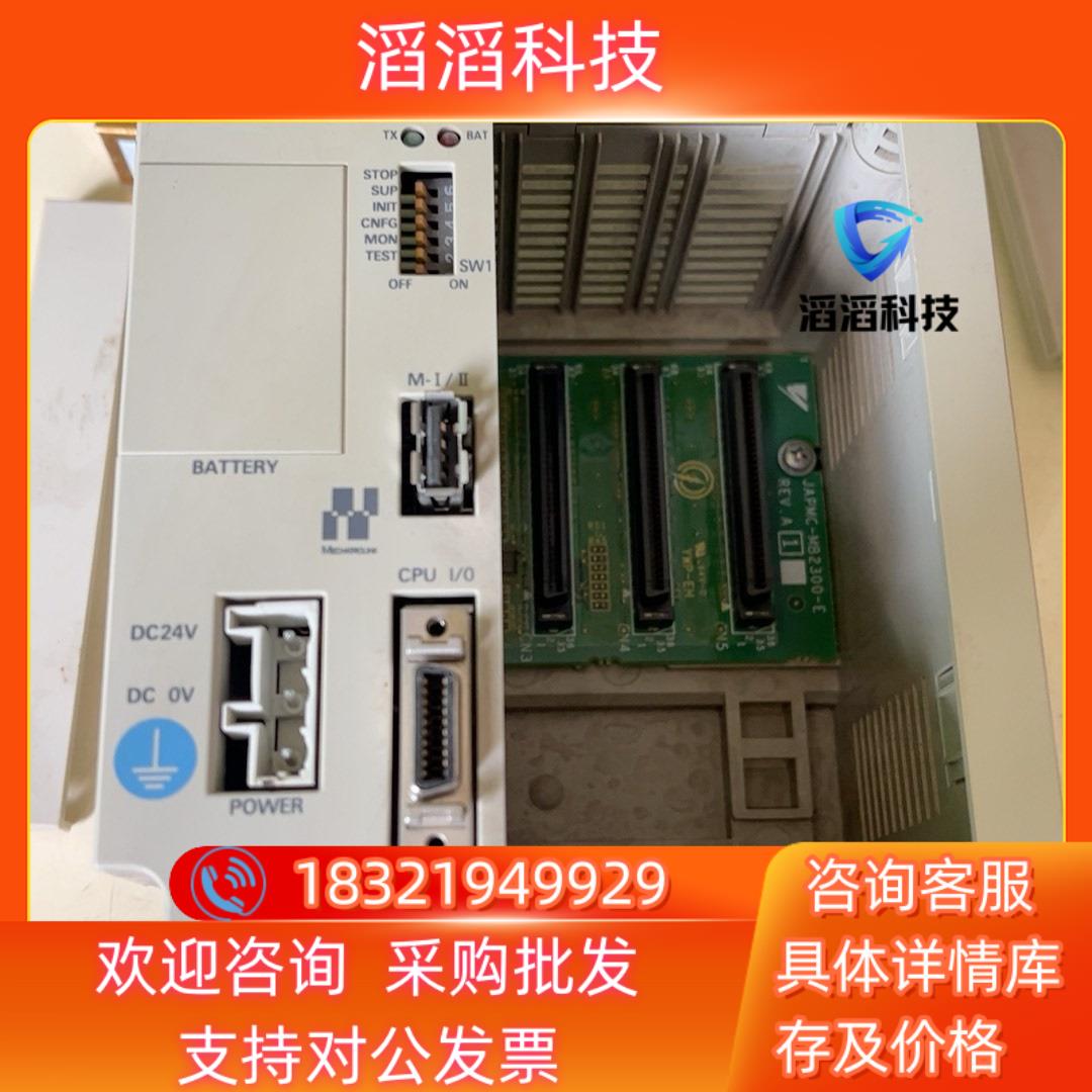 现货MP2300安川PMC-U-MP23EM1C201 原装