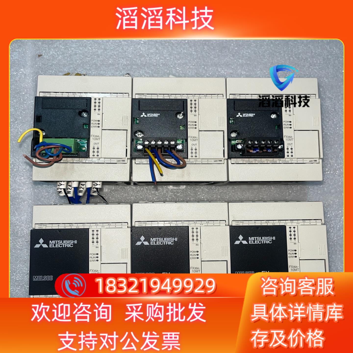 现货三菱plc主机FX3SA-10MT6台