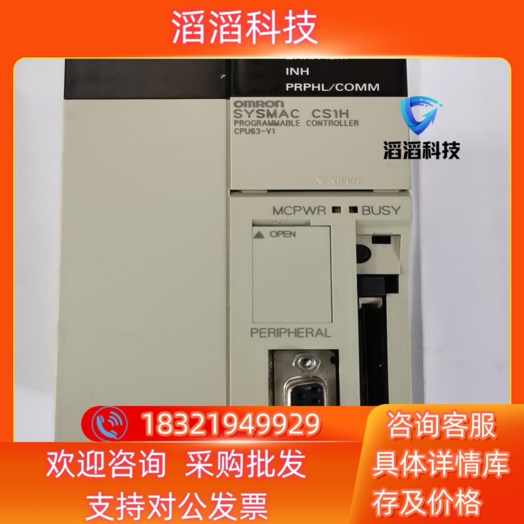 现货SYS MAC CS1H CPU63-V1