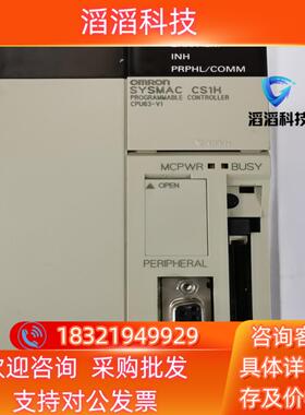 现货SYS MAC CS1H CPU63-V1