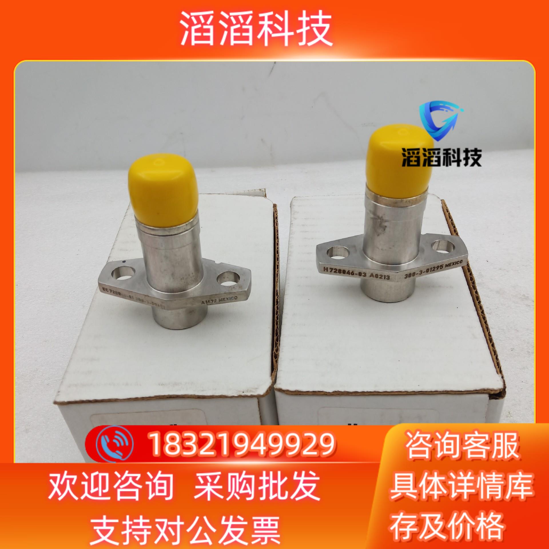 现货HONEYWELL霍尼韦尔 传感器H728046-03 30