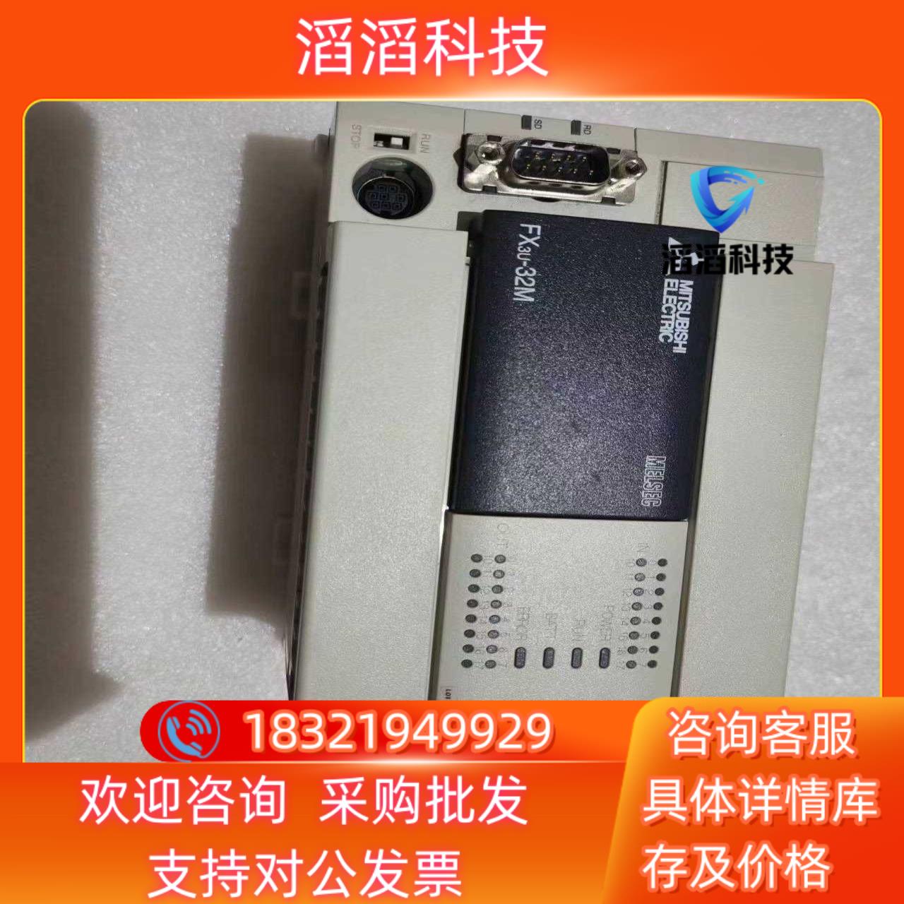 现货三菱PLcFx3u一32MT／ES-A实图拍摄