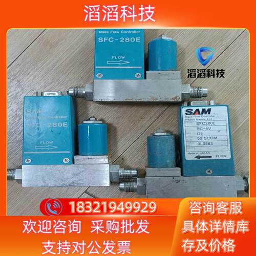 现货SAM SFC280E  RC-4V  Ar  50 SCC