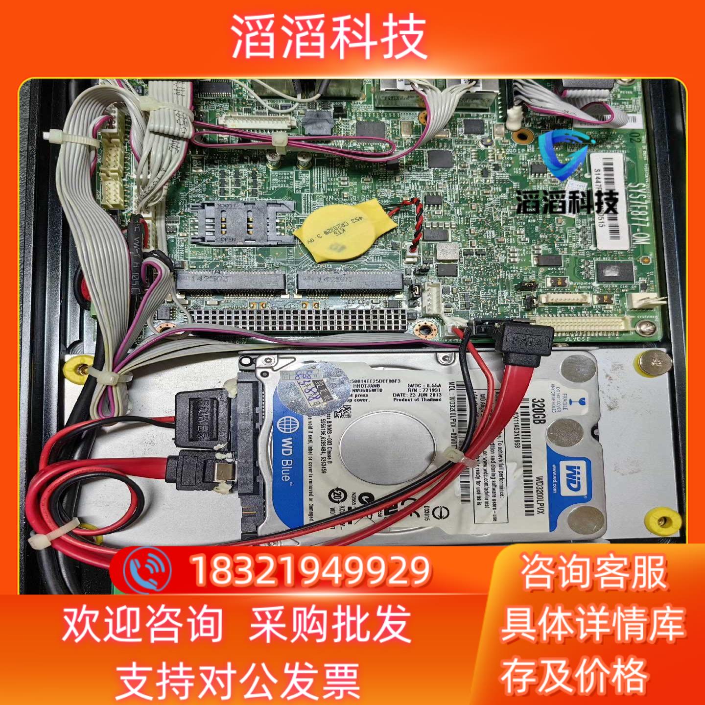 现货艾讯工控SYS7F877-OM嵌入式低功耗 SYS7F877