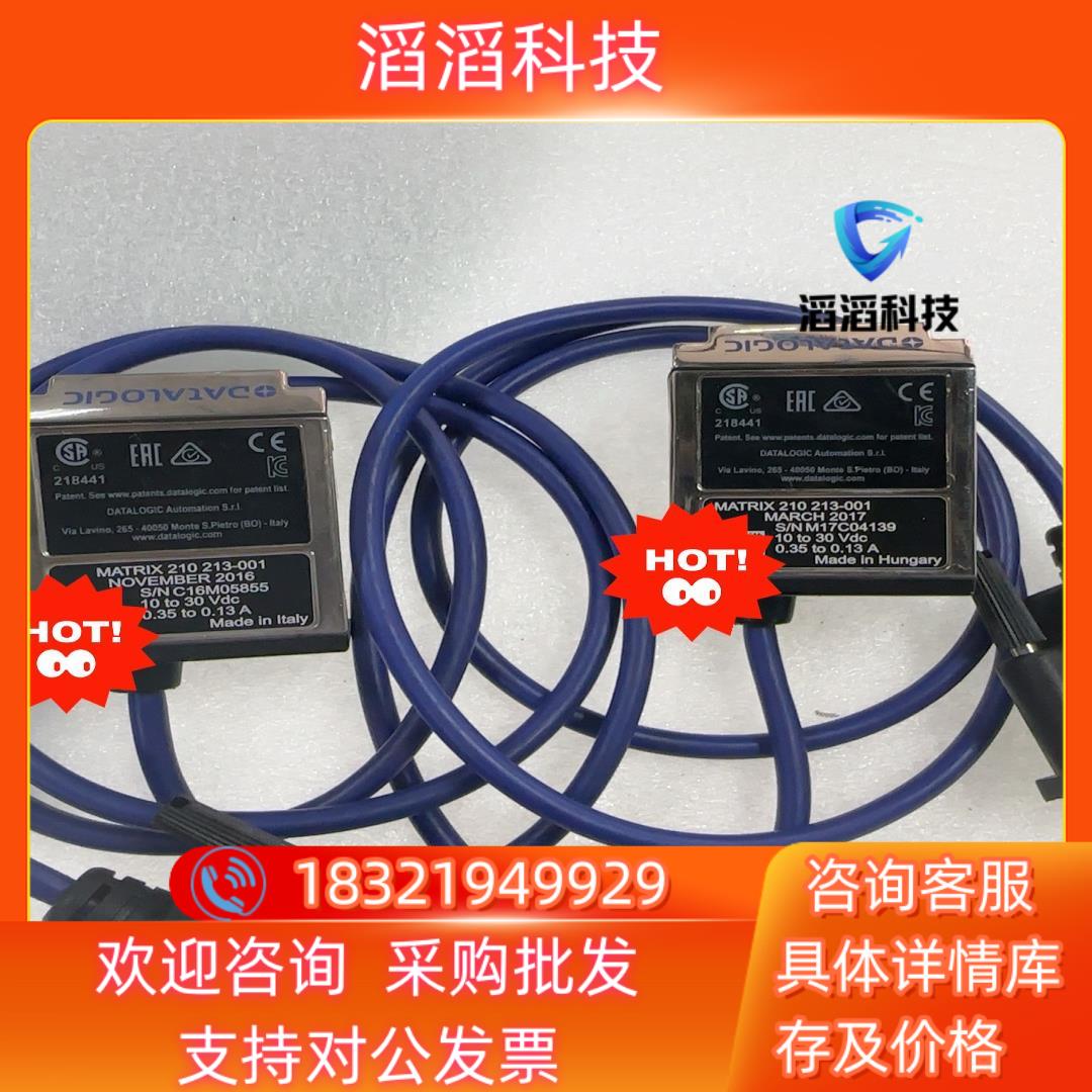 现货原装 德利捷MATRIX210 213-001读码器2