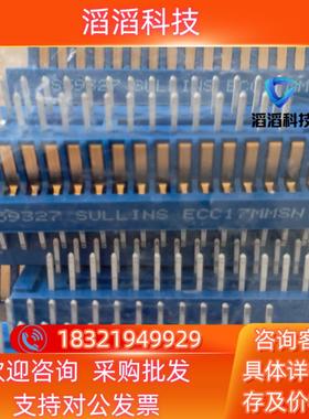 现货SULLINS连接器ECC17MMSN