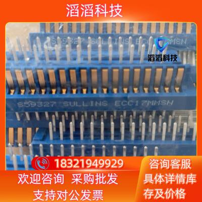 现货SULLINS连接器ECC17MMSN