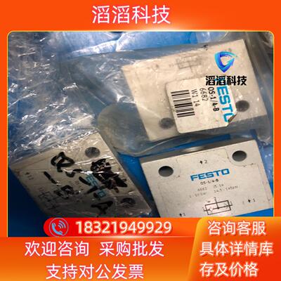 现货FESTO 费斯托 或门模块逻辑件 6682 OS-14