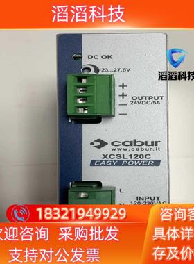 现货原装卡博CABUR开关电源XCSL120C