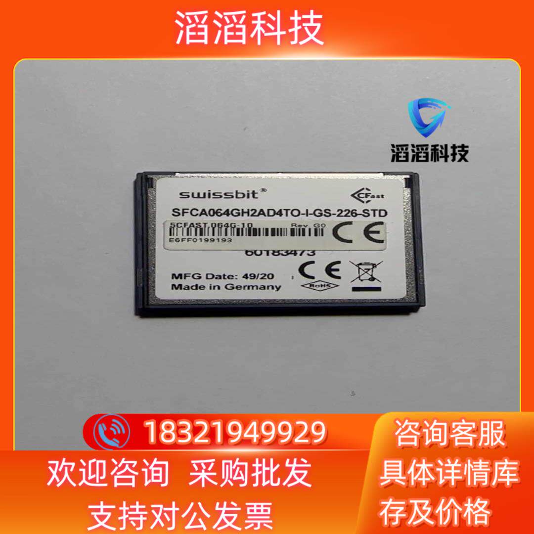 现货swissbit cf卡 64g 德国原装工业级 高速设备专