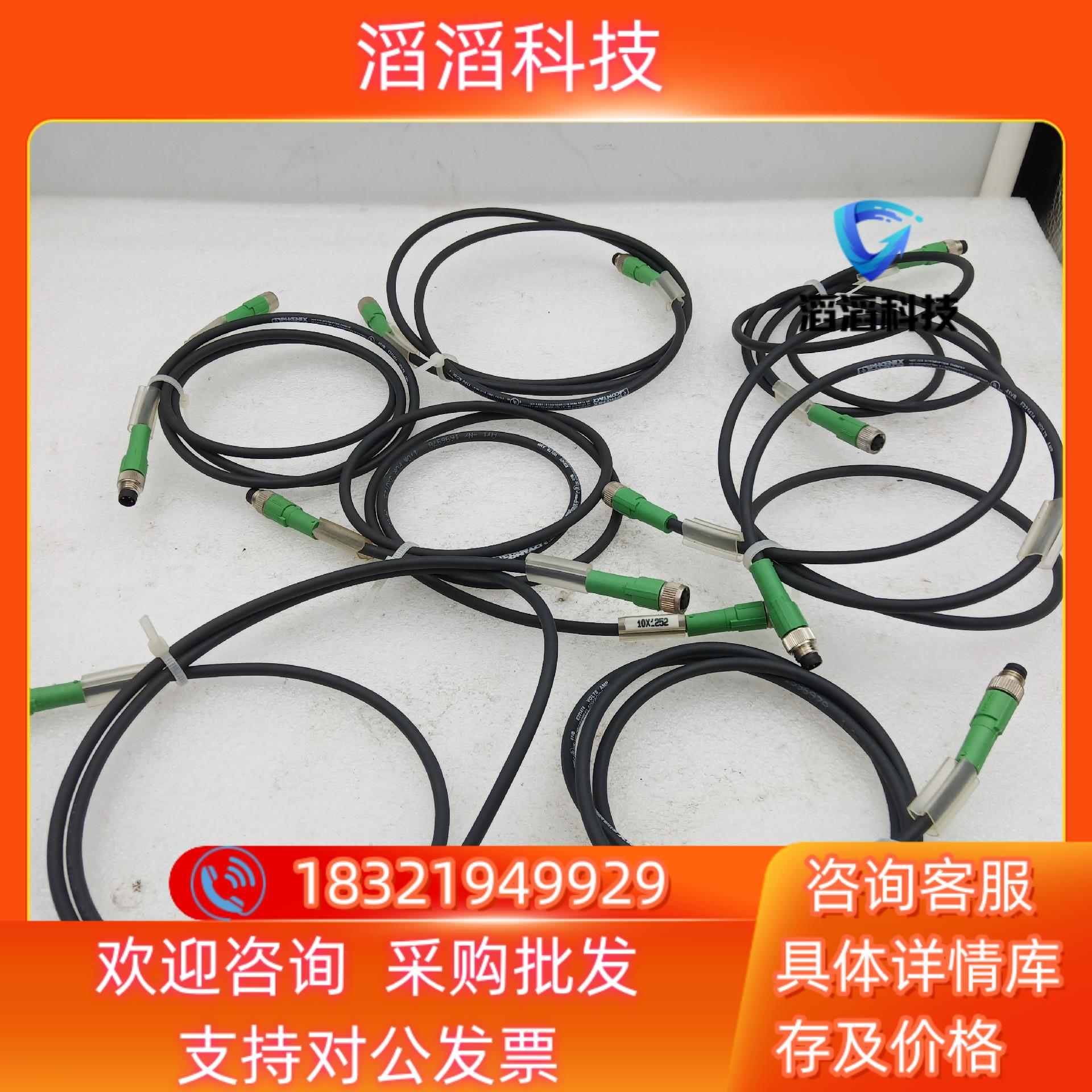 现货菲尼克斯PHOENIX 3芯公母头传感器连接电缆 41VB