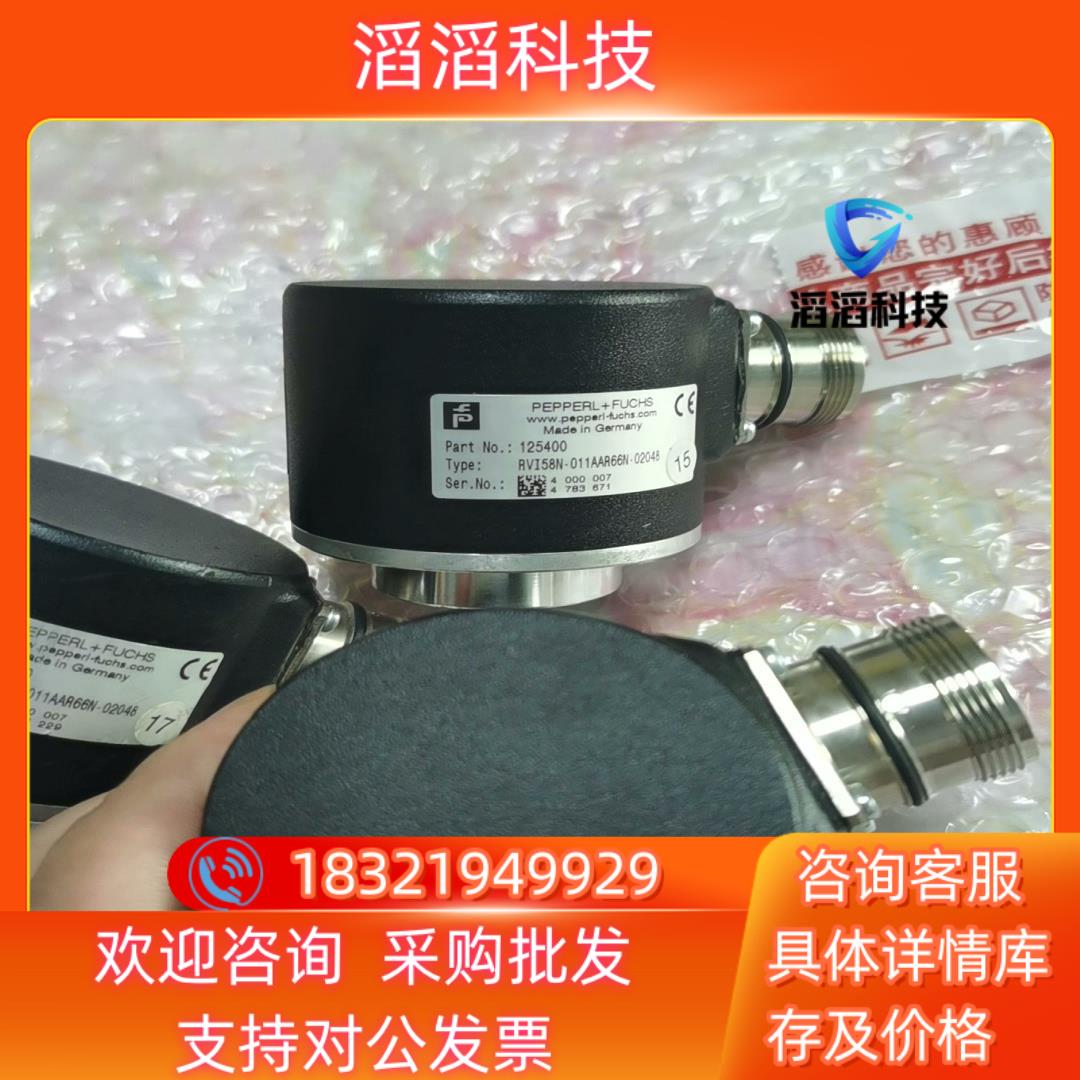 现货倍加福编码器RVI58N-011AAR66N-02048