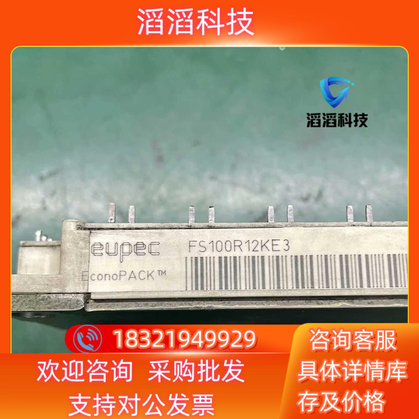 现货FS100R12KE3正常