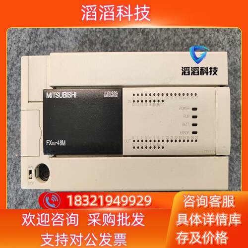 现货三菱PLC模块FX3U-48MTES-A 件