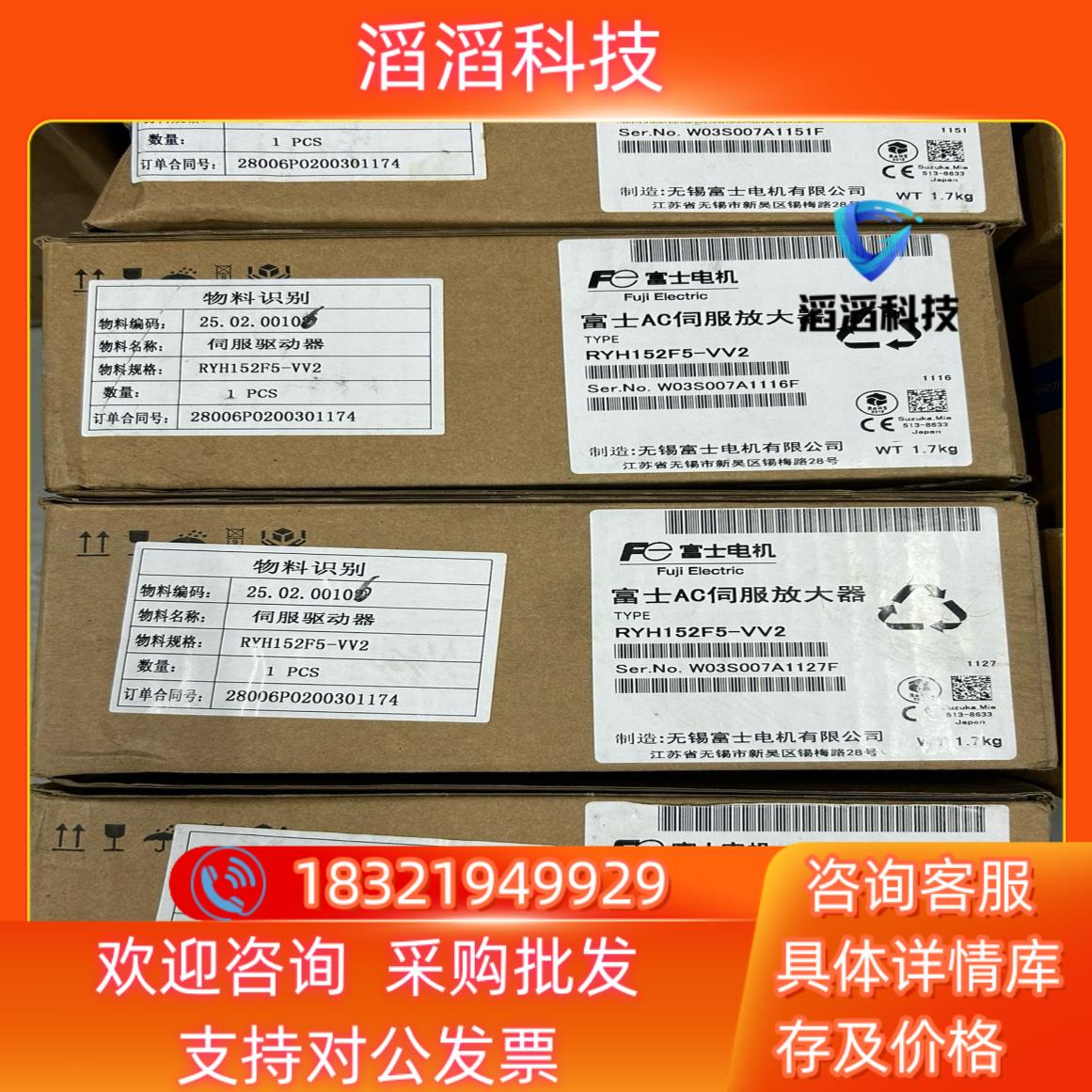 现货富士伺服驱动器RYH152F5-VV2全新24台盒码