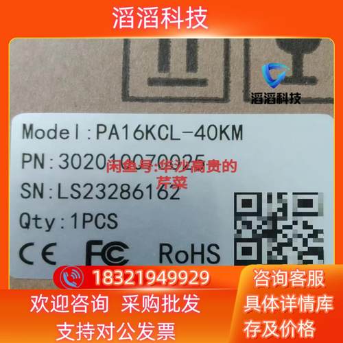 现货埃科扫线相机 PA16KCL-40KM 全新未使用