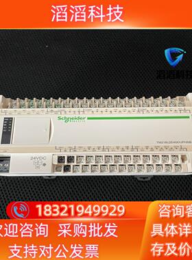 现货TM218LDD40DUPHNB 功能完好