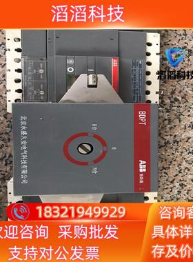 现货ABB双电源自动转换开关BDPT成色好保 实图拍