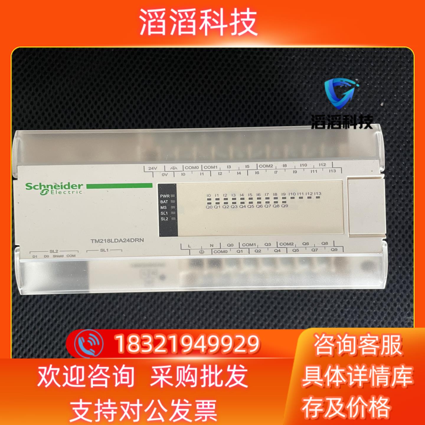 现货TM218LDA24DRN