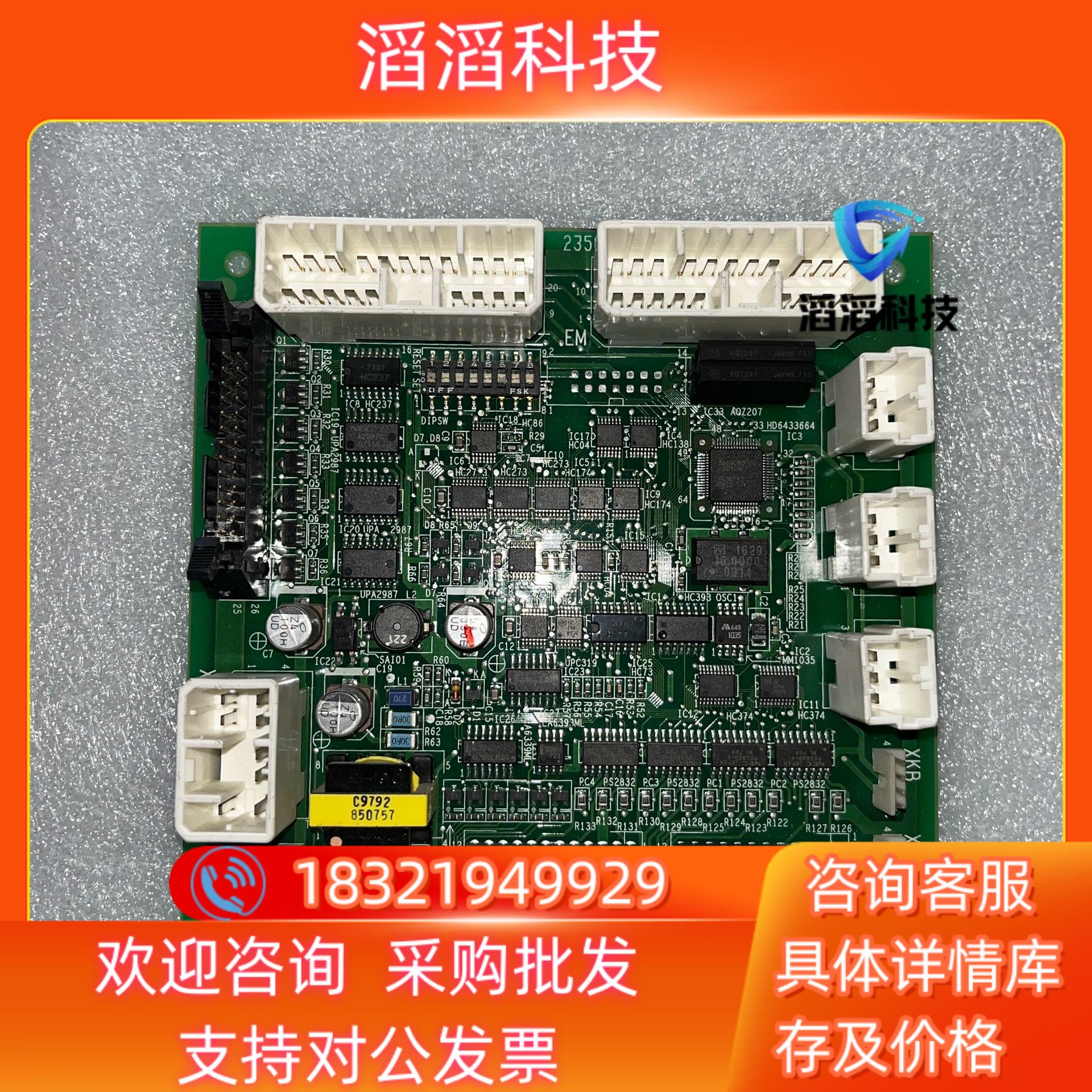 现货电梯通讯板UA2-HSBG井道串行65000370-