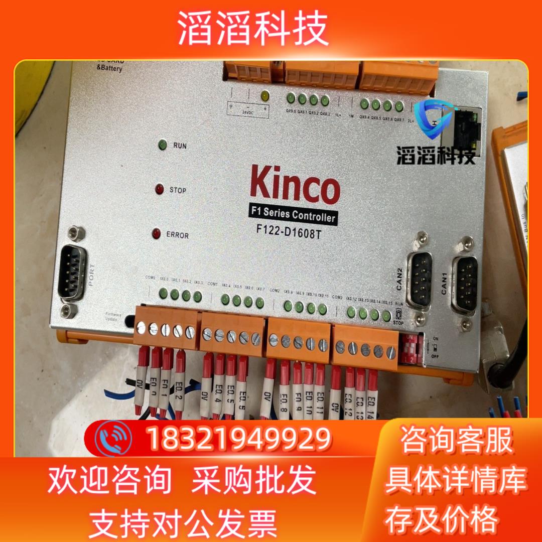 现货步科KINCO  CAN总线远程IO模块RP2D-1608