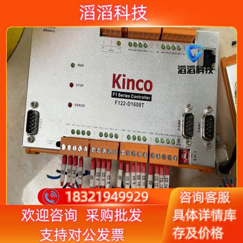 现货步科KINCO  CAN总线远程IO模块RP2D-1608