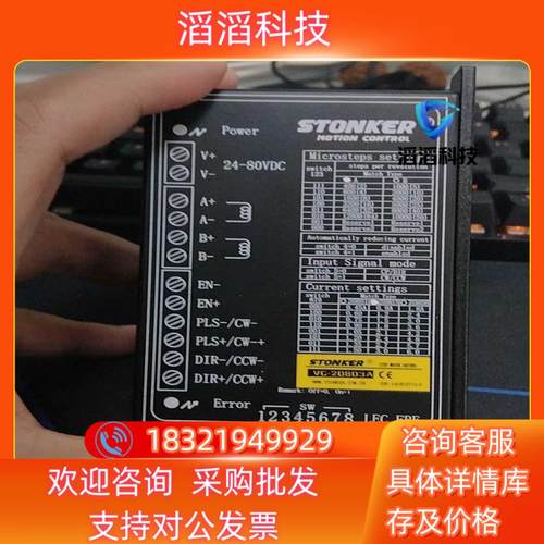 现货STONKER  -VC-20803A