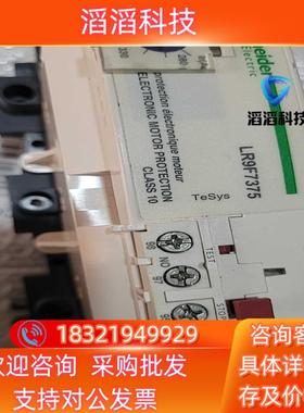 现货热过载继电器LR9F7375询价