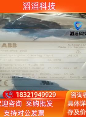 现货全新ABB Freelance2000  DAI05