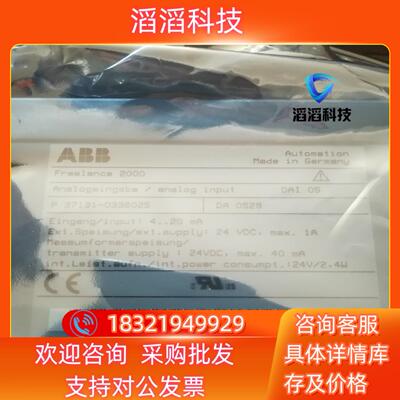 现货全新ABB Freelance2000  DAI05