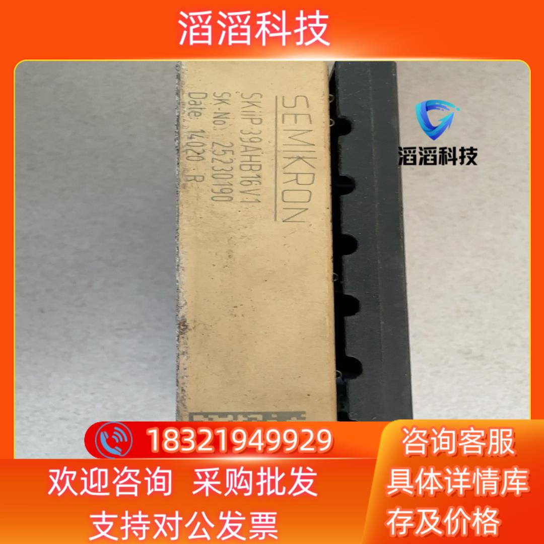 现货SKIIP39AHB16V1可控硅igbt