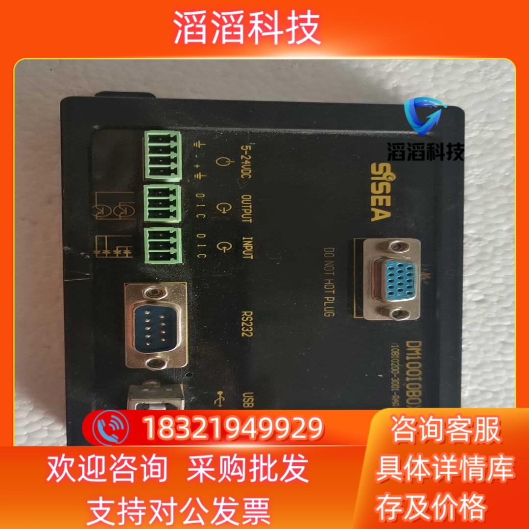 现货SISEA工业条码扫描转换器 DM100I0B0X