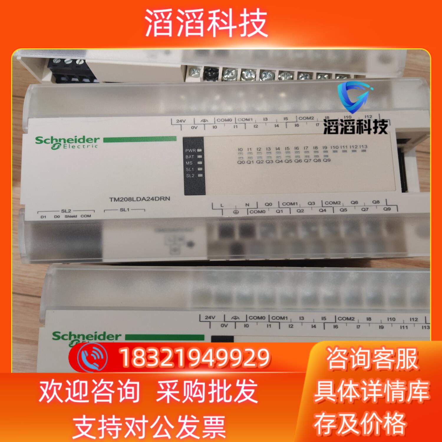 现货TM208LDA24DRN