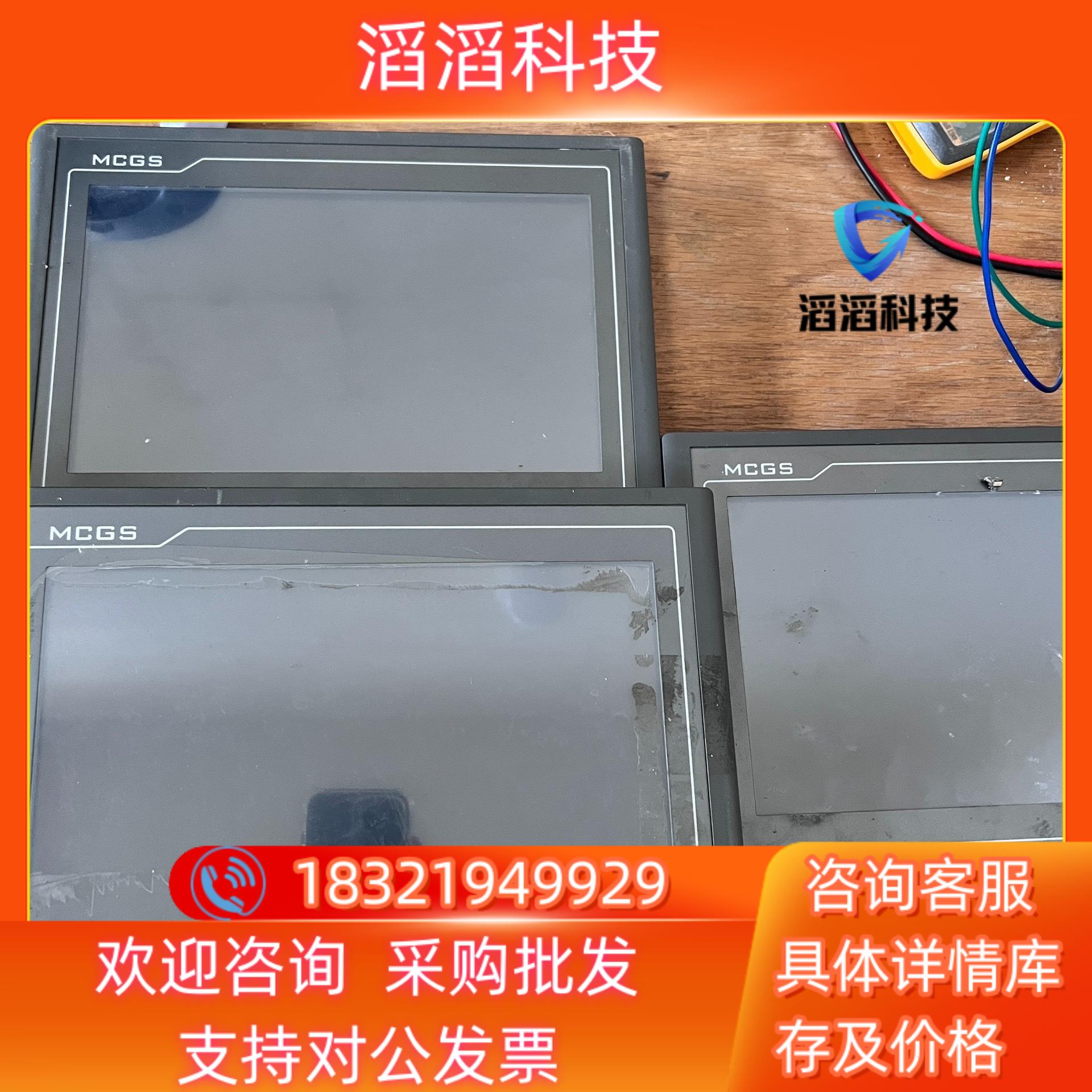 现货昆仑通态触摸屏 TPC1061Ti   24V功能完