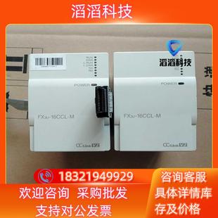 现货三菱plc模块FX3U M成色现 16CCL