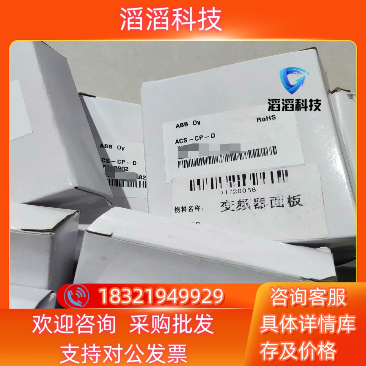 现货#机电机械五金 ACS-CP-DABB变频器中文面板AC